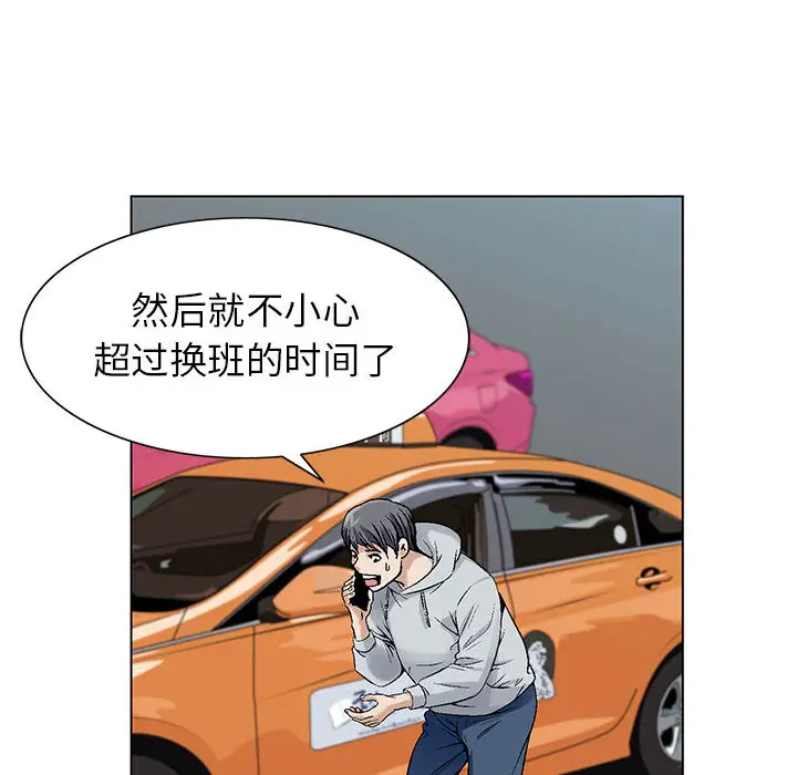 危险水位[顶通]韩漫全集-第1话无删减无遮挡章节图片 