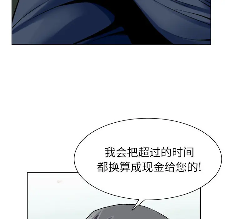 危险水位[顶通]韩漫全集-第1话无删减无遮挡章节图片 