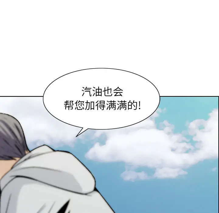 危险水位[顶通]韩漫全集-第1话无删减无遮挡章节图片 
