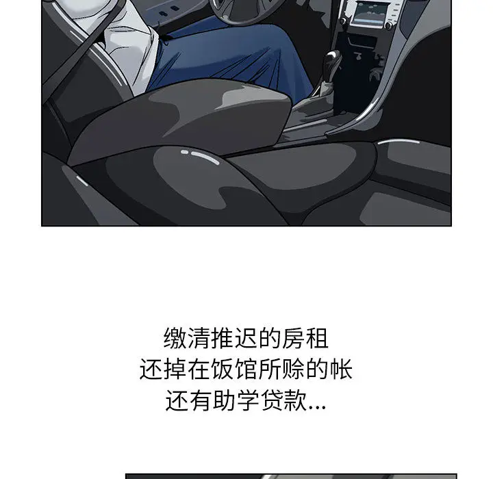危险水位[顶通]韩漫全集-第1话无删减无遮挡章节图片 