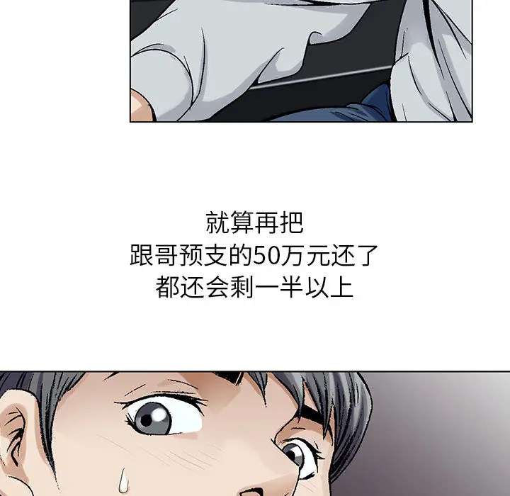 危险水位[顶通]韩漫全集-第1话无删减无遮挡章节图片 