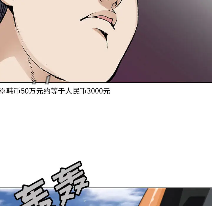 危险水位[顶通]韩漫全集-第1话无删减无遮挡章节图片 
