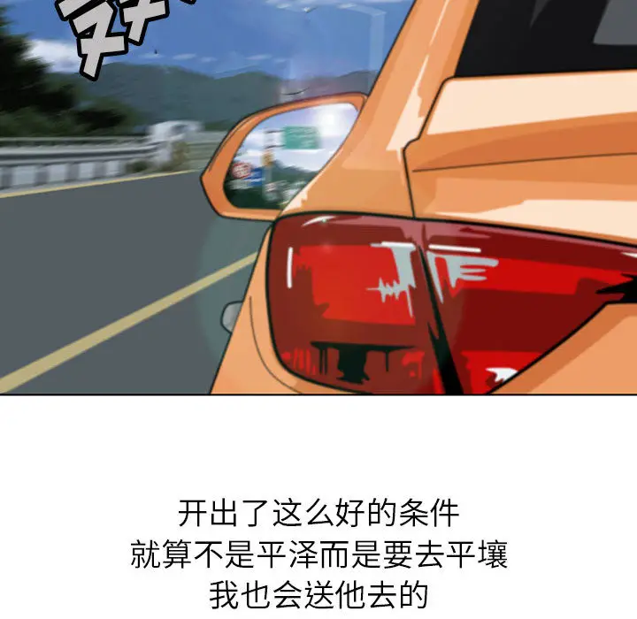 危险水位[顶通]韩漫全集-第1话无删减无遮挡章节图片 