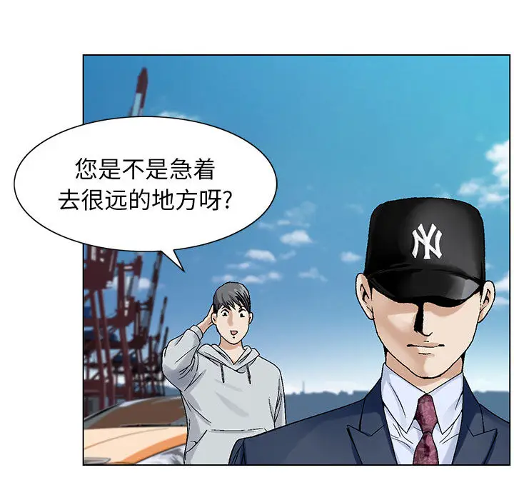 危险水位[顶通]韩漫全集-第1话无删减无遮挡章节图片 