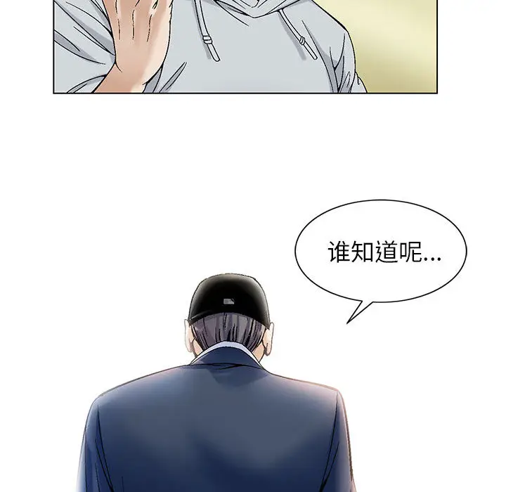 危险水位[顶通]韩漫全集-第1话无删减无遮挡章节图片 