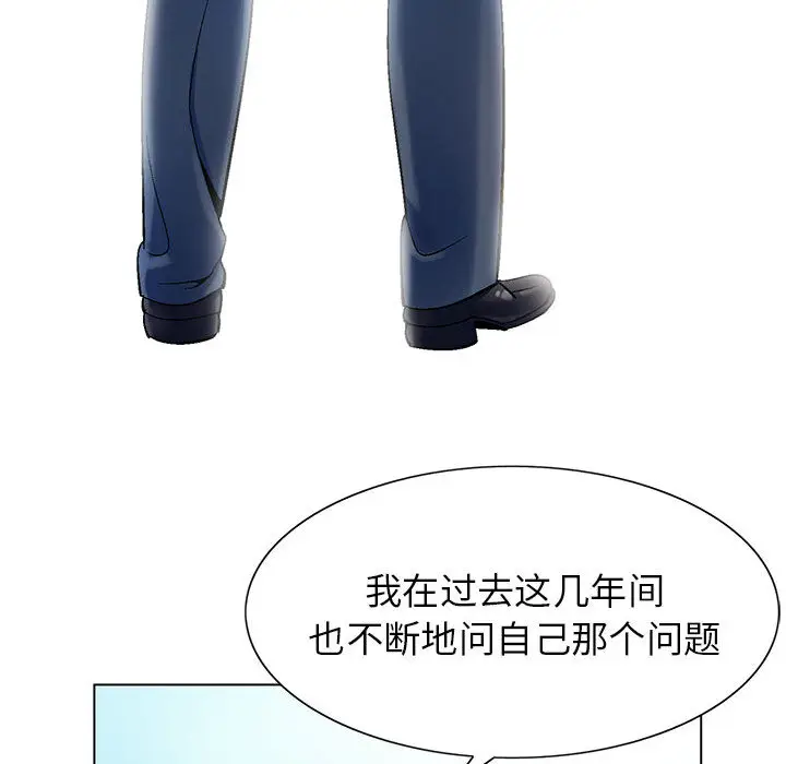 危险水位[顶通]韩漫全集-第1话无删减无遮挡章节图片 