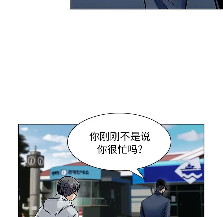 危险水位[顶通]韩漫全集-第1话无删减无遮挡章节图片 