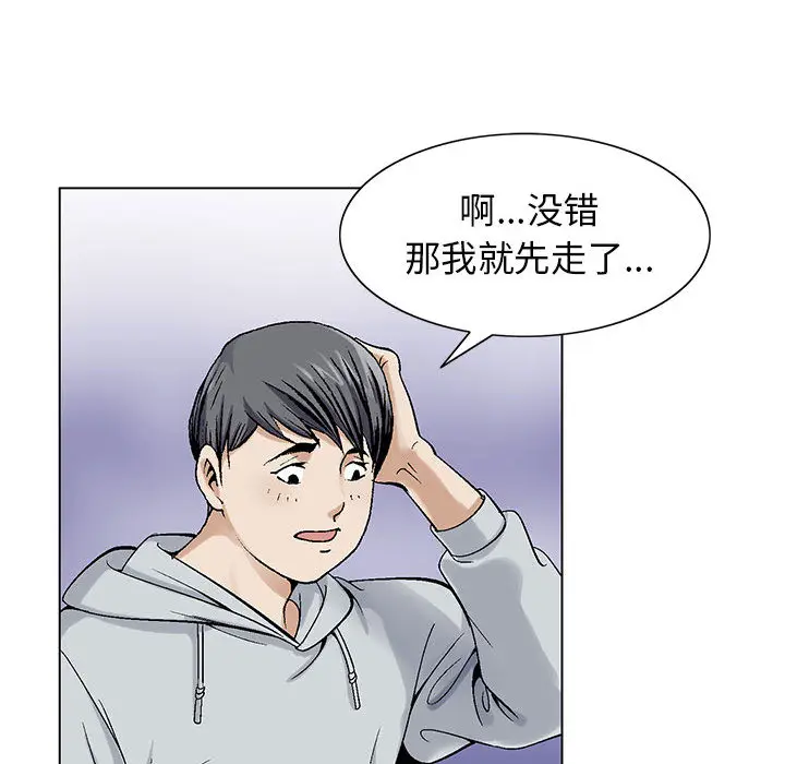 危险水位[顶通]韩漫全集-第1话无删减无遮挡章节图片 