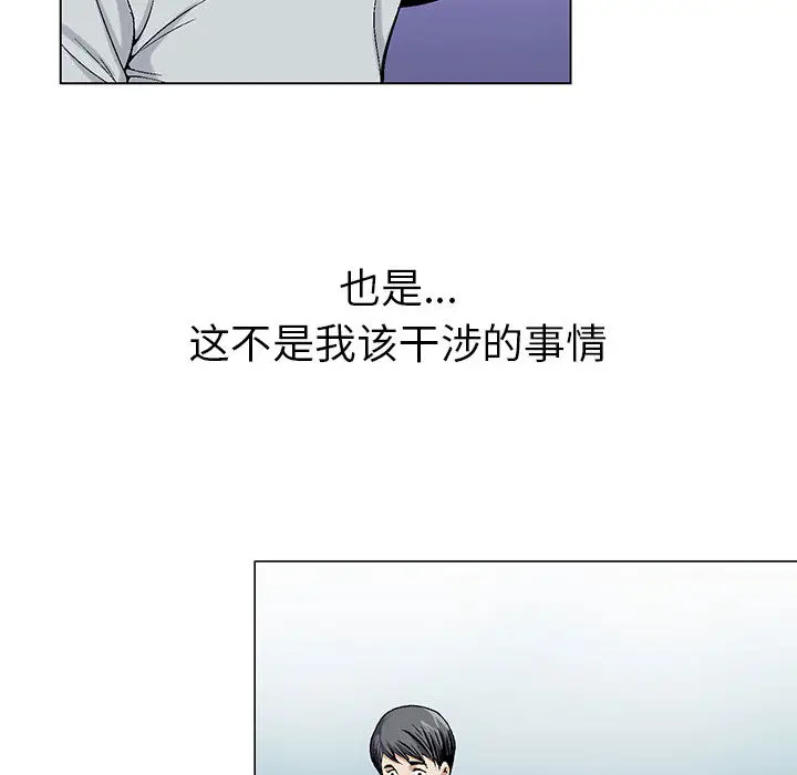 危险水位[顶通]韩漫全集-第1话无删减无遮挡章节图片 