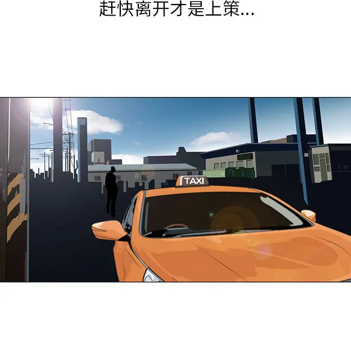 危险水位[顶通]韩漫全集-第1话无删减无遮挡章节图片 