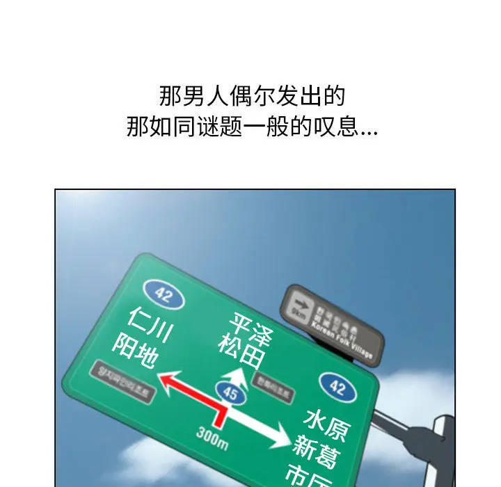 危险水位[顶通]韩漫全集-第1话无删减无遮挡章节图片 