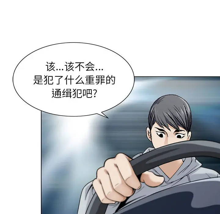 危险水位[顶通]韩漫全集-第1话无删减无遮挡章节图片 