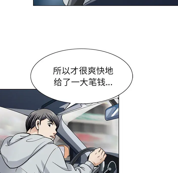 危险水位[顶通]韩漫全集-第1话无删减无遮挡章节图片 