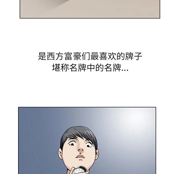 危险水位[顶通]韩漫全集-第1话无删减无遮挡章节图片 