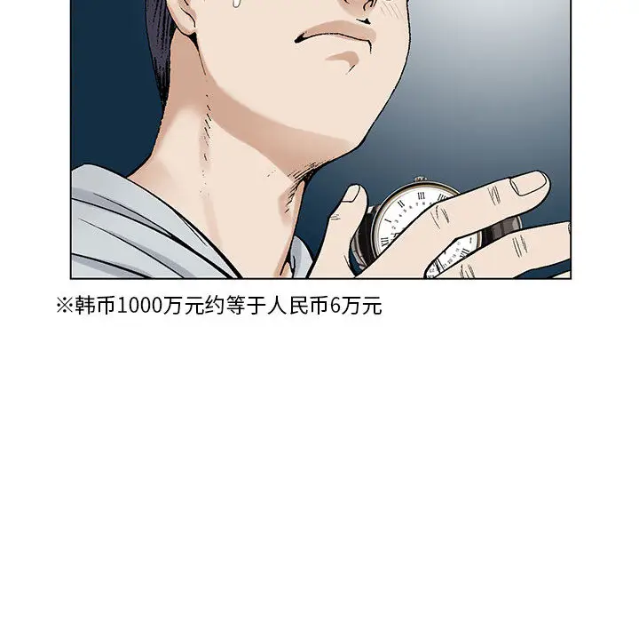 危险水位[顶通]韩漫全集-第1话无删减无遮挡章节图片 