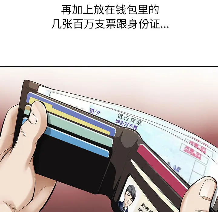 危险水位[顶通]韩漫全集-第1话无删减无遮挡章节图片 
