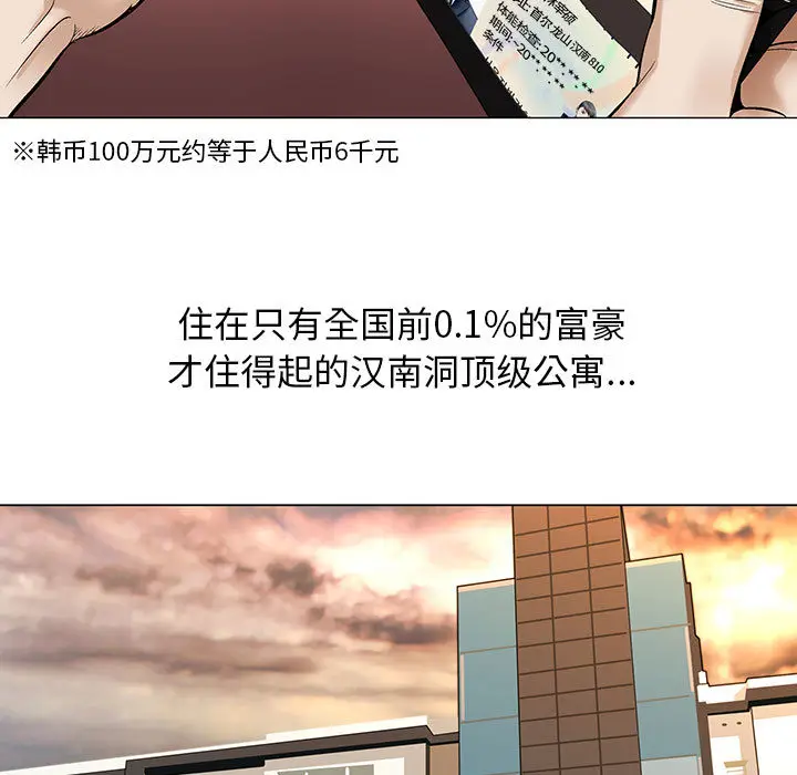 危险水位[顶通]韩漫全集-第1话无删减无遮挡章节图片 