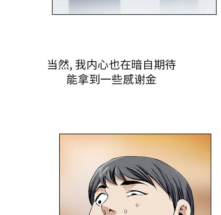 危险水位[顶通]韩漫全集-第1话无删减无遮挡章节图片 