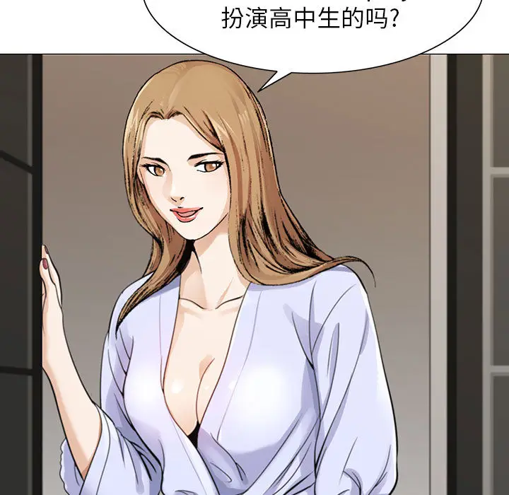 危险水位[顶通]韩漫全集-第1话无删减无遮挡章节图片 