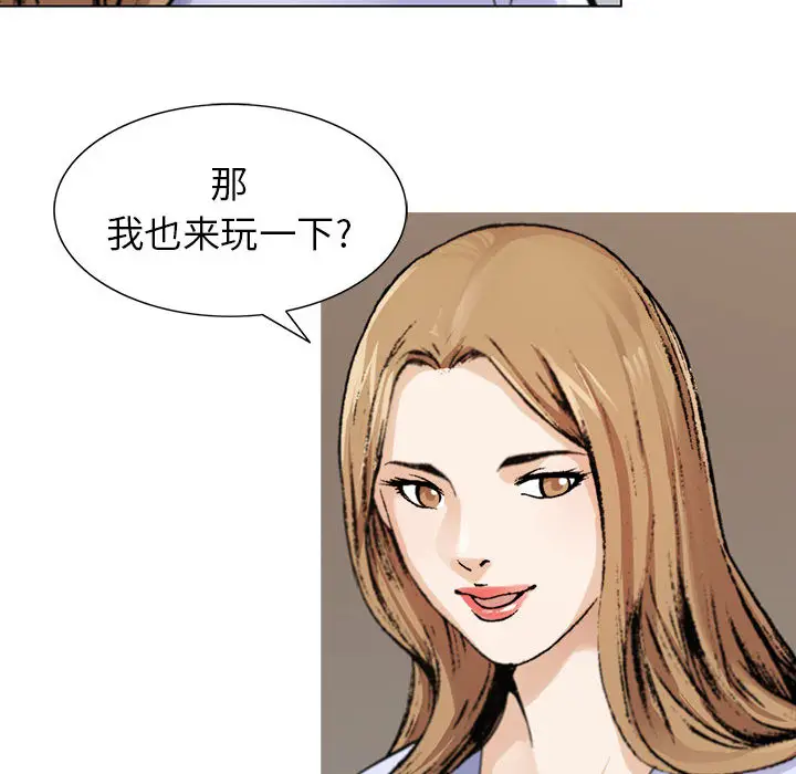 危险水位[顶通]韩漫全集-第1话无删减无遮挡章节图片 