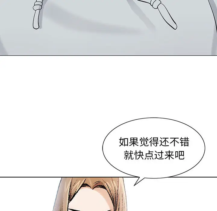 危险水位[顶通]韩漫全集-第1话无删减无遮挡章节图片 