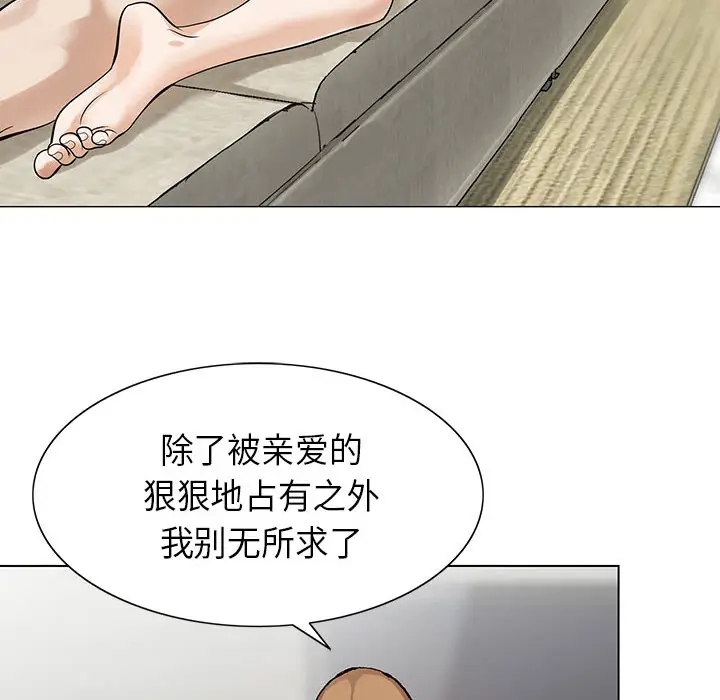 危险水位[顶通]韩漫全集-第2话无删减无遮挡章节图片 