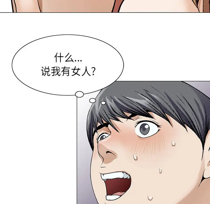 危险水位[顶通]韩漫全集-第2话无删减无遮挡章节图片 