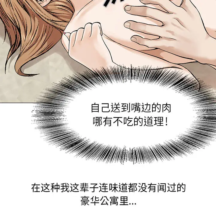 危险水位[顶通]韩漫全集-第2话无删减无遮挡章节图片 