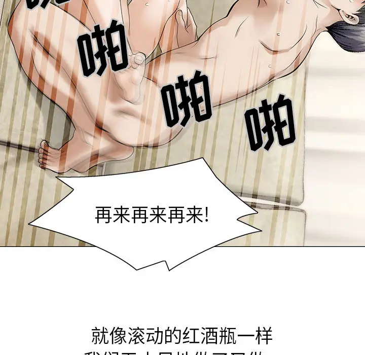 危险水位[顶通]韩漫全集-第2话无删减无遮挡章节图片 