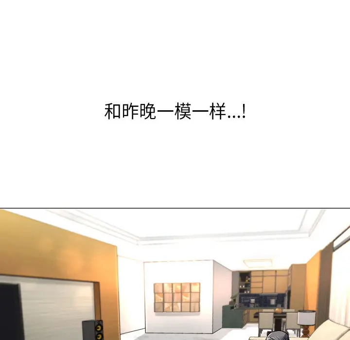 危险水位[顶通]韩漫全集-第2话无删减无遮挡章节图片 