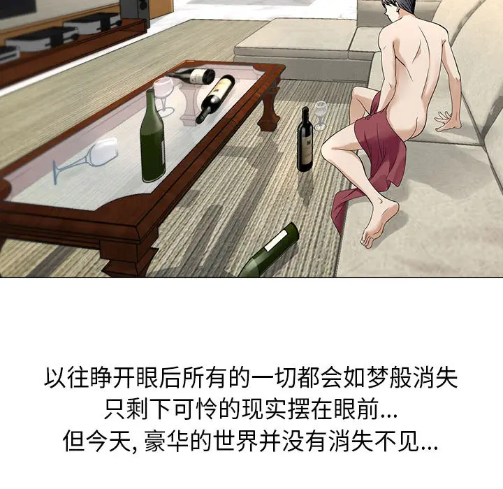 危险水位[顶通]韩漫全集-第2话无删减无遮挡章节图片 