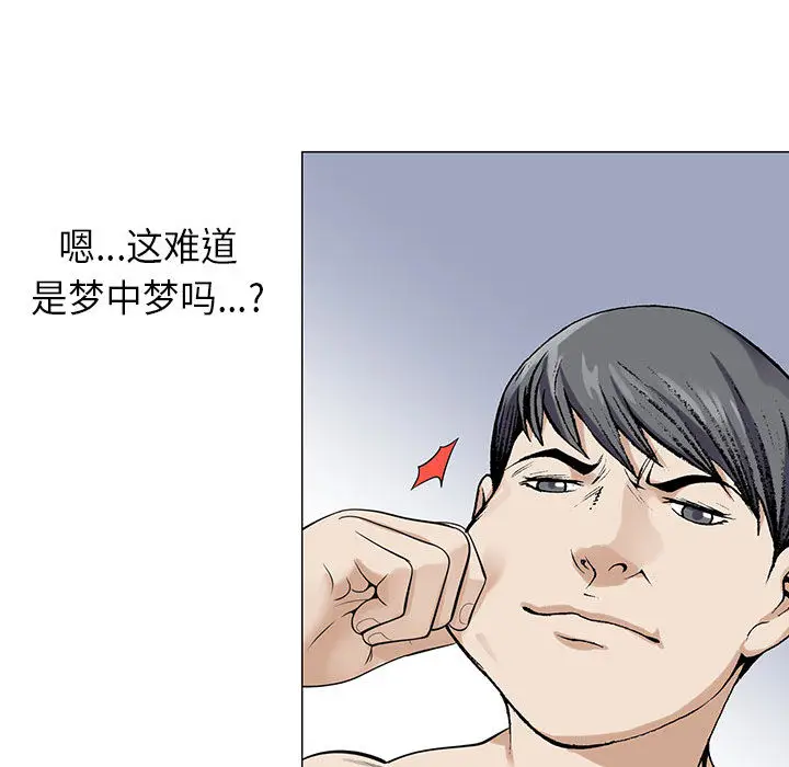 危险水位[顶通]韩漫全集-第2话无删减无遮挡章节图片 