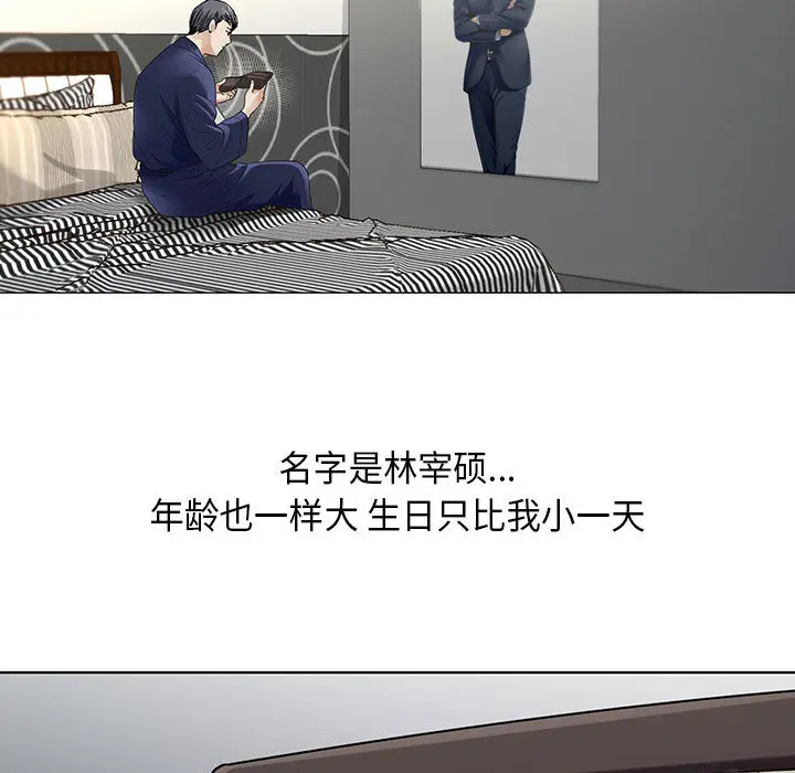 危险水位[顶通]韩漫全集-第2话无删减无遮挡章节图片 