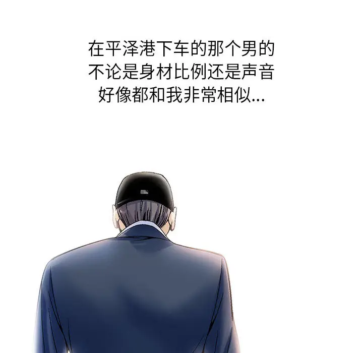 危险水位[顶通]韩漫全集-第2话无删减无遮挡章节图片 