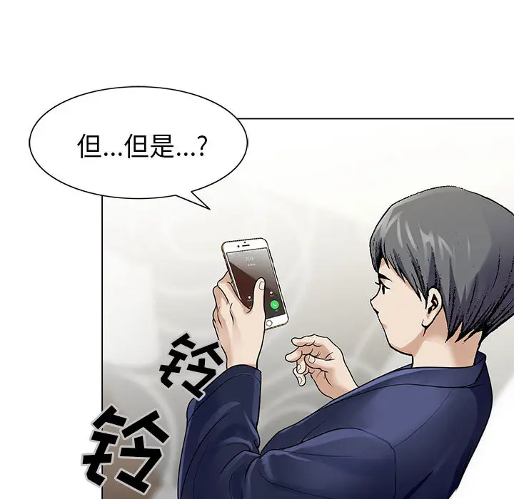 危险水位[顶通]韩漫全集-第2话无删减无遮挡章节图片 