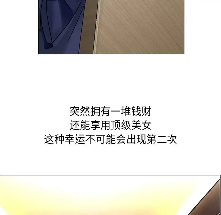 危险水位[顶通]韩漫全集-第2话无删减无遮挡章节图片 