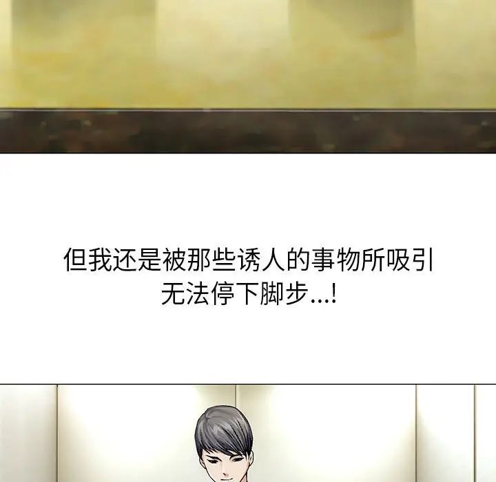 危险水位[顶通]韩漫全集-第2话无删减无遮挡章节图片 