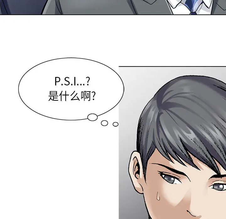 危险水位[顶通]韩漫全集-第2话无删减无遮挡章节图片 