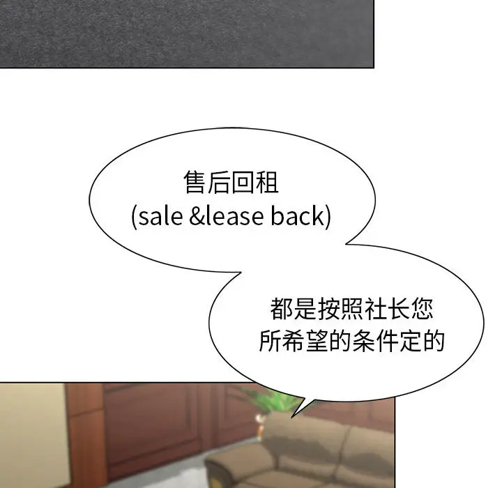 危险水位[顶通]韩漫全集-第2话无删减无遮挡章节图片 