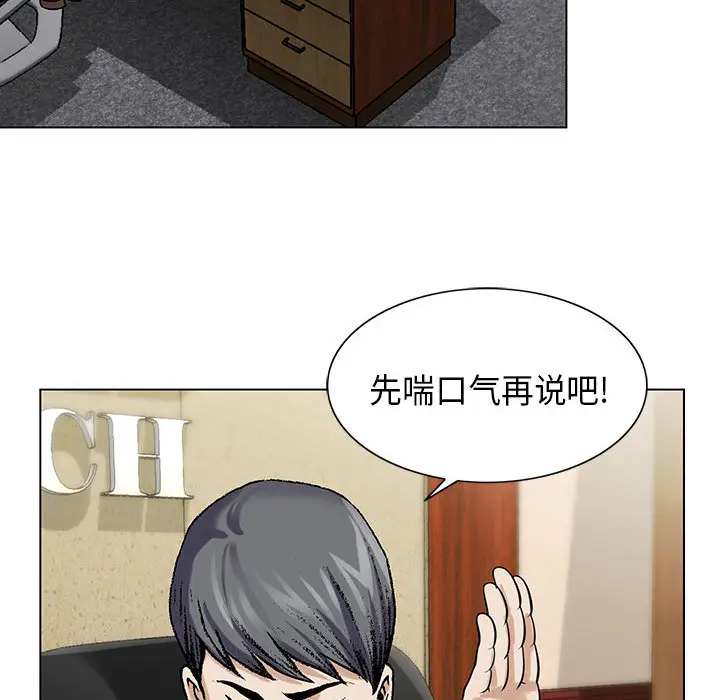 危险水位[顶通]韩漫全集-第2话无删减无遮挡章节图片 