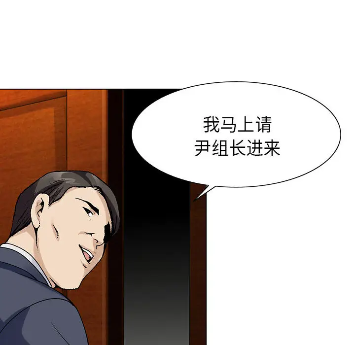 危险水位[顶通]韩漫全集-第2话无删减无遮挡章节图片 