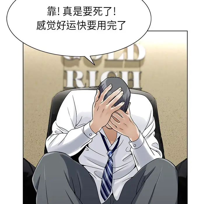 危险水位[顶通]韩漫全集-第2话无删减无遮挡章节图片 