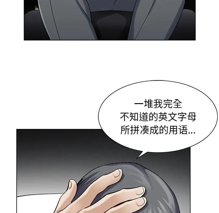 危险水位[顶通]韩漫全集-第2话无删减无遮挡章节图片 