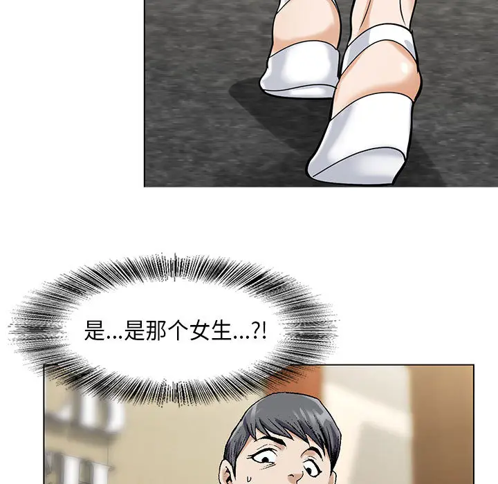 危险水位[顶通]韩漫全集-第2话无删减无遮挡章节图片 
