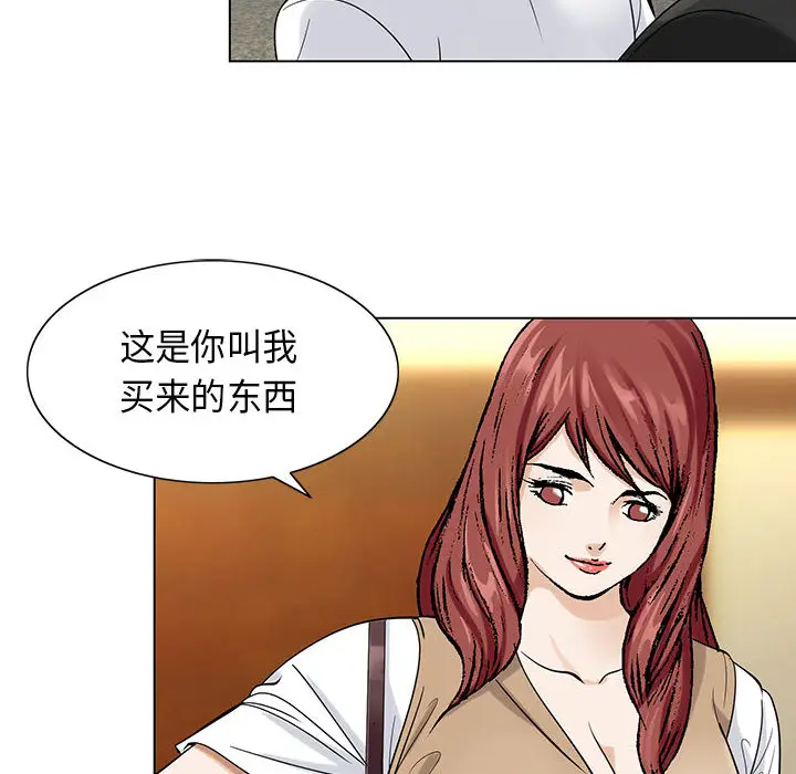 危险水位[顶通]韩漫全集-第2话无删减无遮挡章节图片 