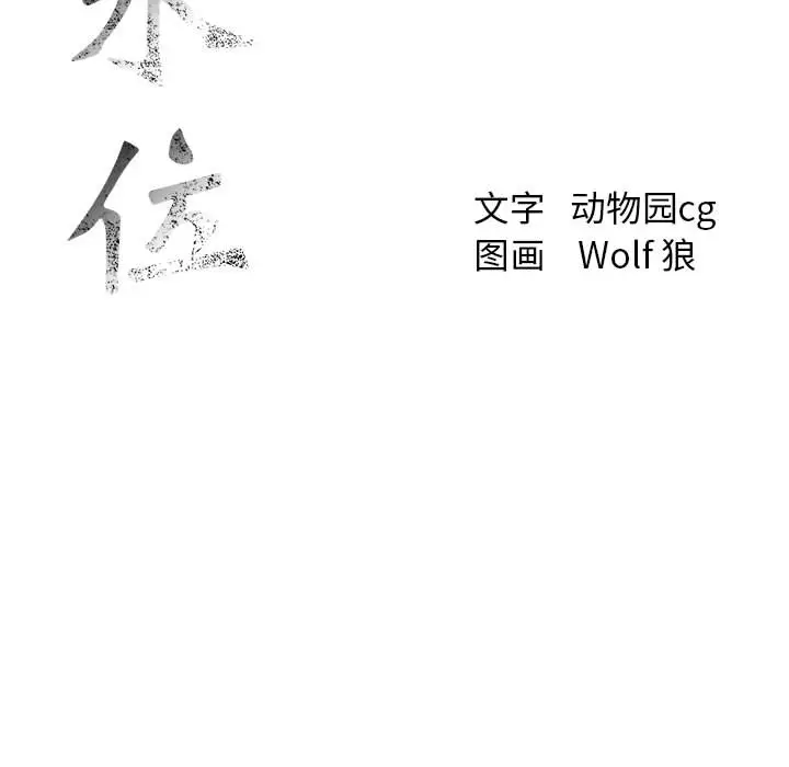 危险水位[顶通]韩漫全集-第2话无删减无遮挡章节图片 