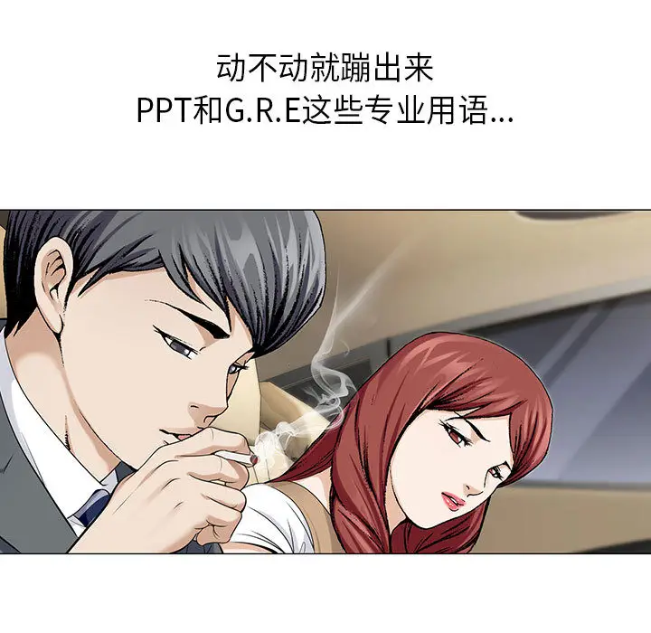 危险水位[顶通]韩漫全集-第4话无删减无遮挡章节图片 