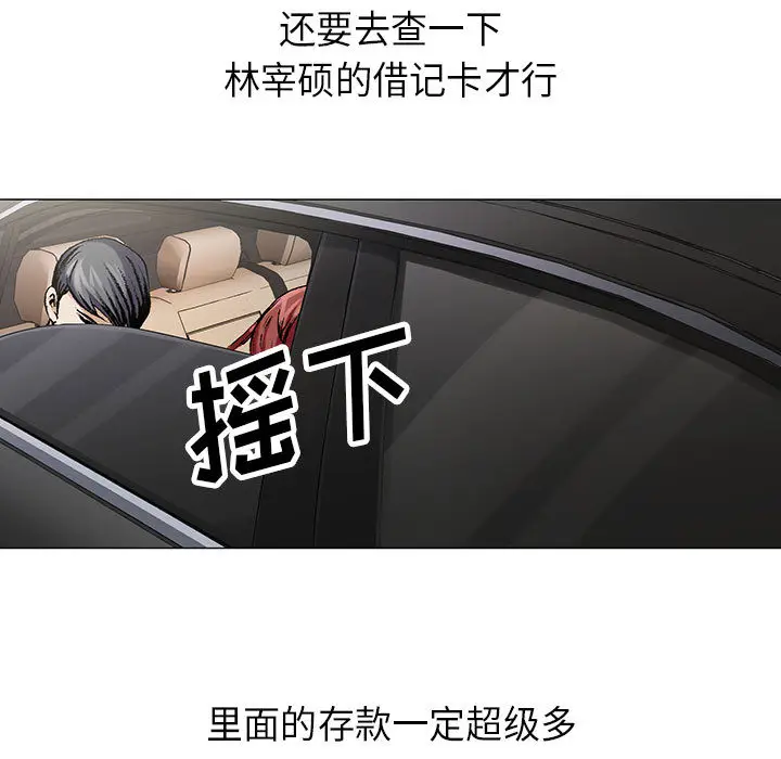 危险水位[顶通]韩漫全集-第4话无删减无遮挡章节图片 