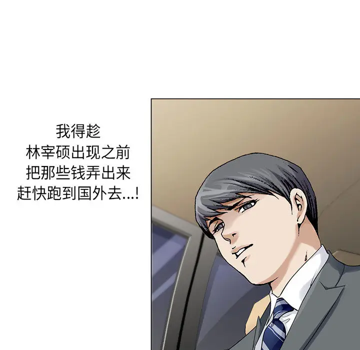 危险水位[顶通]韩漫全集-第4话无删减无遮挡章节图片 