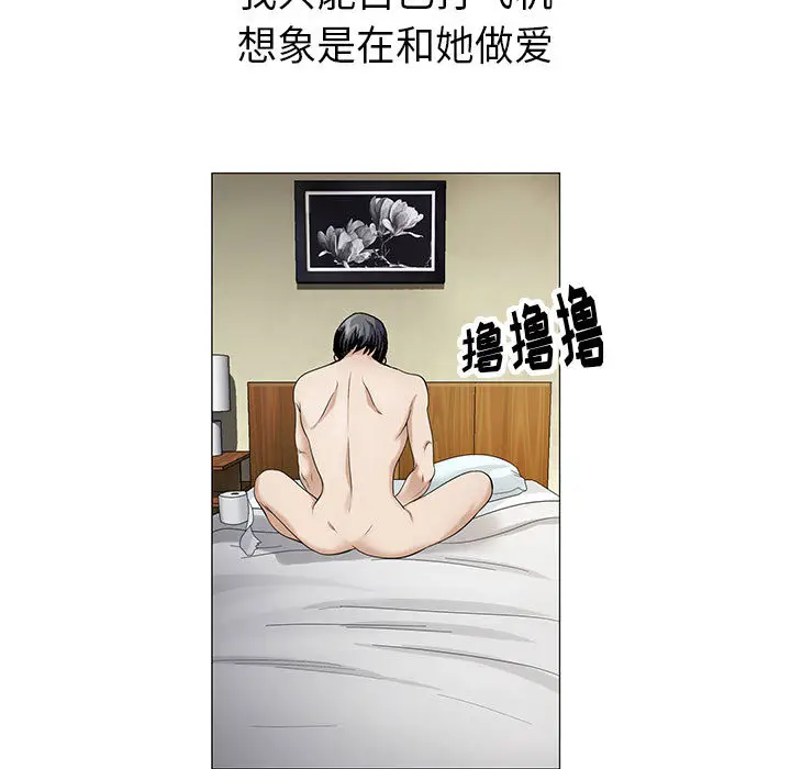 危险水位[顶通]韩漫全集-第4话无删减无遮挡章节图片 